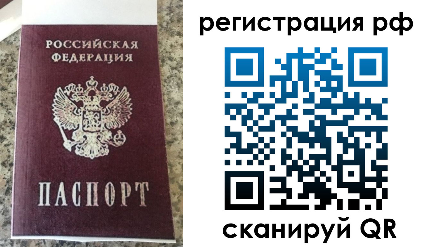 временная регистрация в Протвино