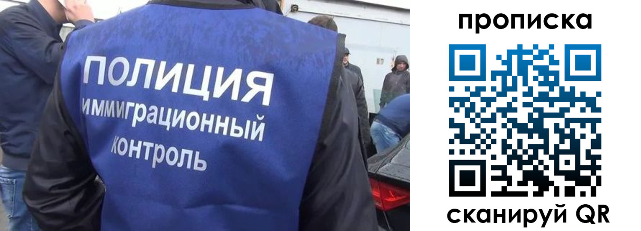 временная прописка в Протвино