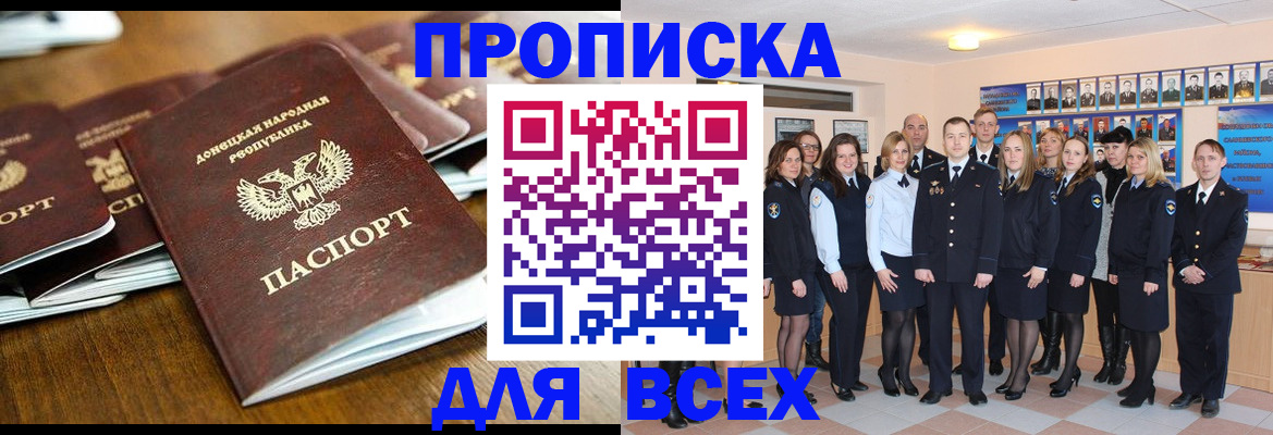 прописка поиск в Протвино
